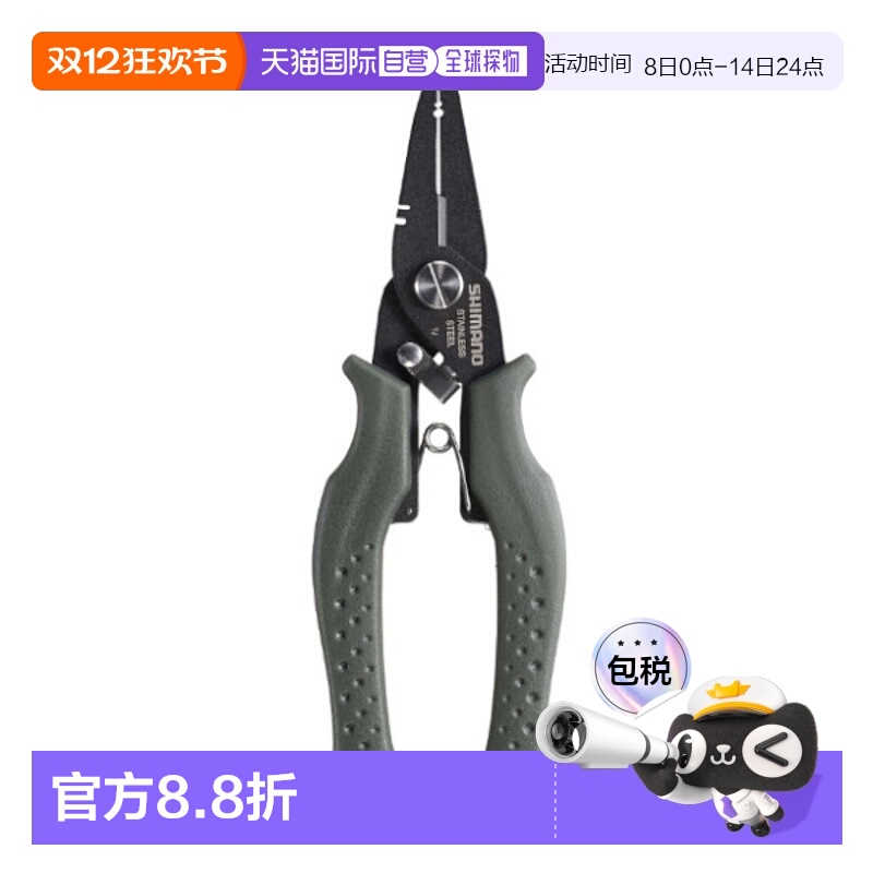 日本直邮Shimano AD 钳子 RH TYPE-F CT-541P禧玛诺路亚钳