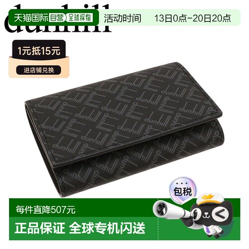 日本直邮dunhill钥匙包皮具dunhill签名款男士21R2178LT001R受欢