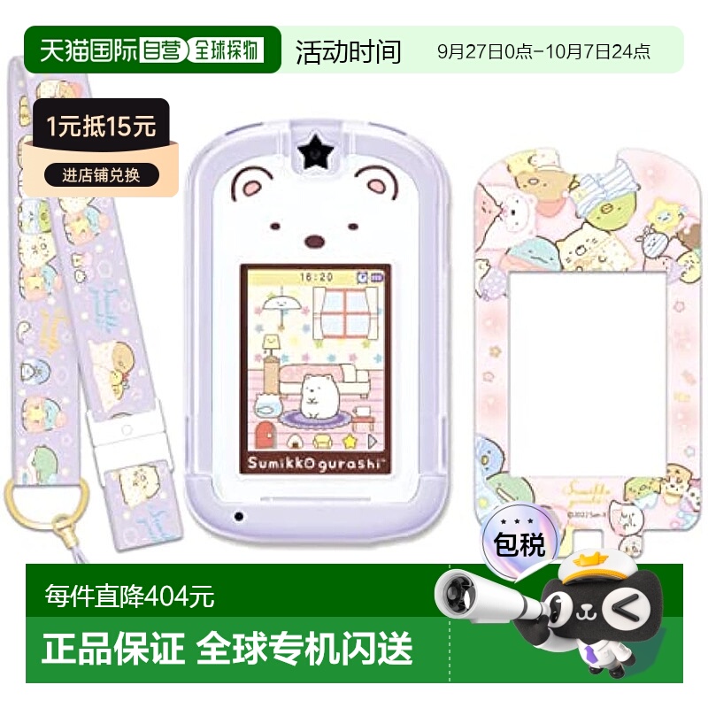 日本直邮【日本直邮】Sega世嘉电话・手机 卡片替换!角落生物Phone