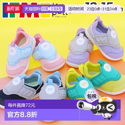 日本直邮IFME 婴儿鞋 3E 码 IFME patto 童鞋 婴儿靴 运动鞋 穿脱