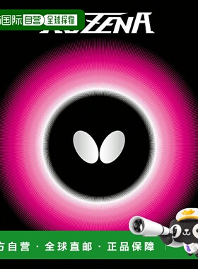 日本直邮蝴蝶 乒乓球拍胶皮 罗泽娜 黑色 tms - 06020 - 278