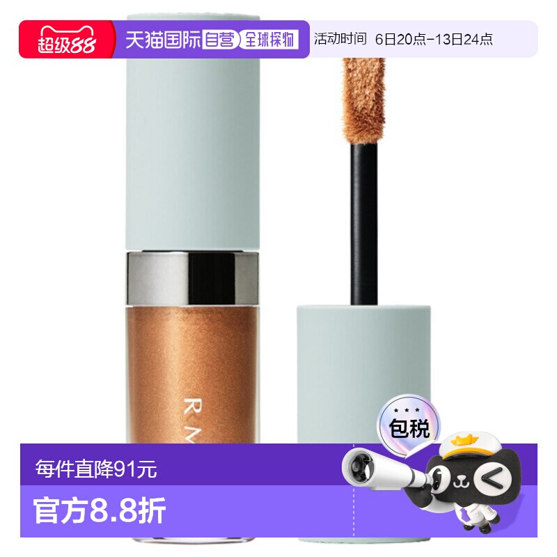 日本直邮RMK2026年春季新品液体眼影提亮易上色细腻5g正品图片