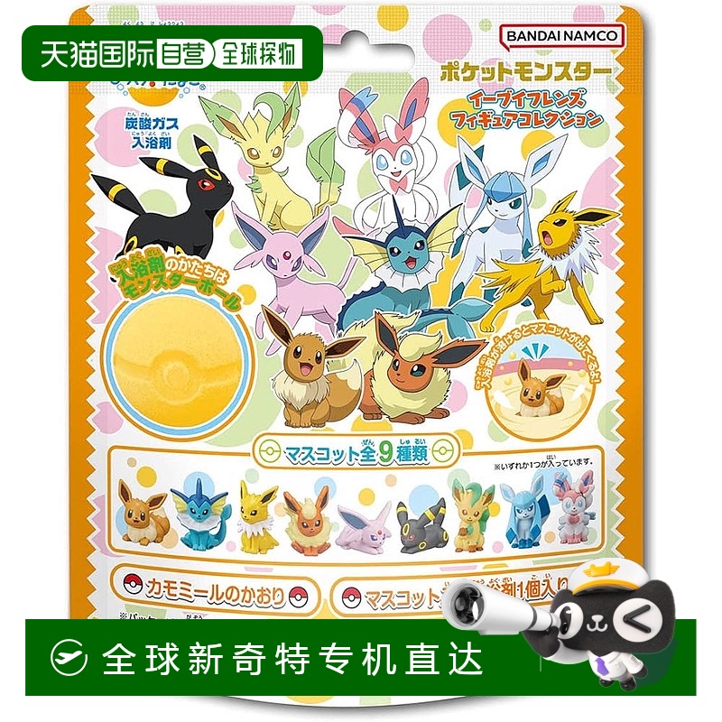 【日本直邮】Bikkura Egg 精灵宝可梦 Eevee Friends 手办收藏