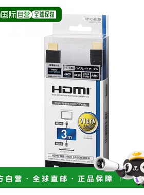【日本直邮】Panasonic松下影音家电配件HDMI电缆黑色3mRP-CHE30-