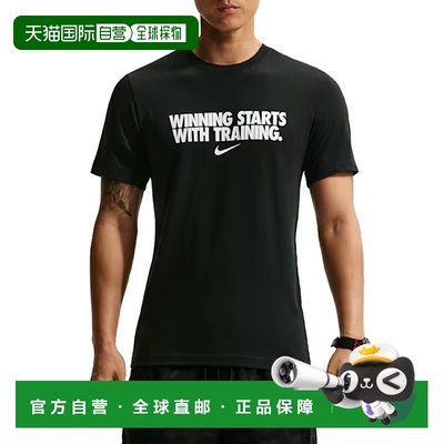 日本直邮Nike Dri-FIT 男士短袖T恤春夏款运动/训练T恤HV4188-010