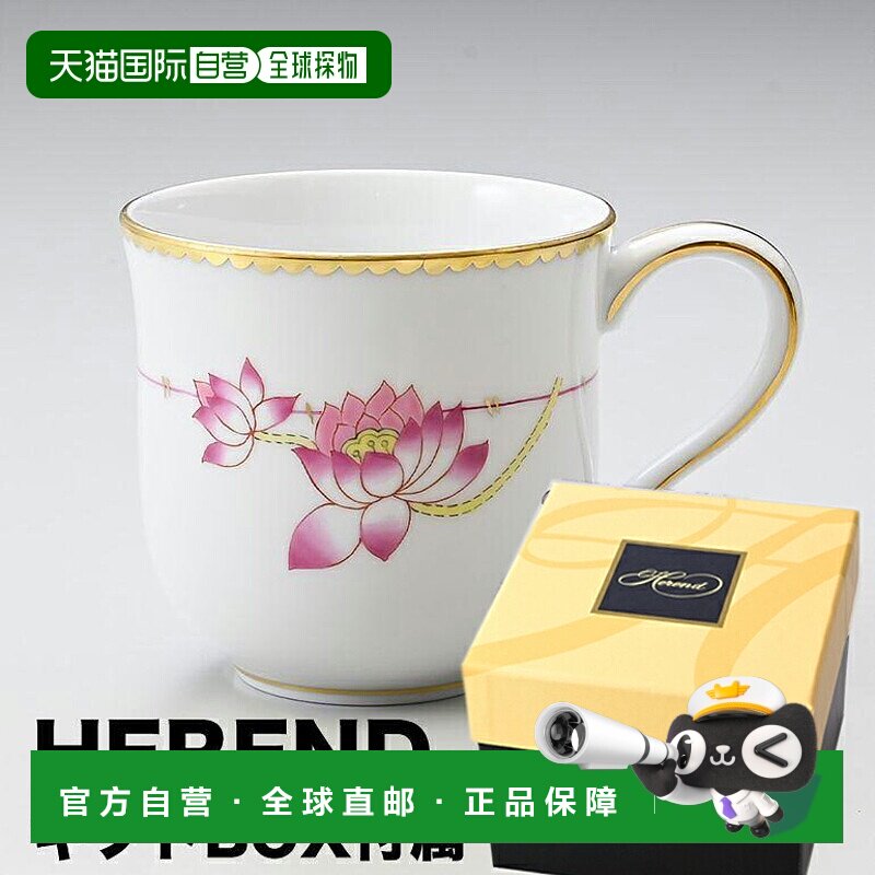 日本直邮HEREND 马克杯水仙 NE 系列马克杯西餐餐具 200ml 手绘 2