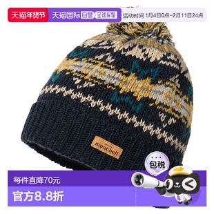 日潮跑腿Montbell蒙贝欧提花针织帽冬季保暖帽子男女通用1118584