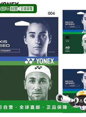 日本直邮Yonex 男式女式 Lexis Speed 125 网球配件肠规 1.25mm