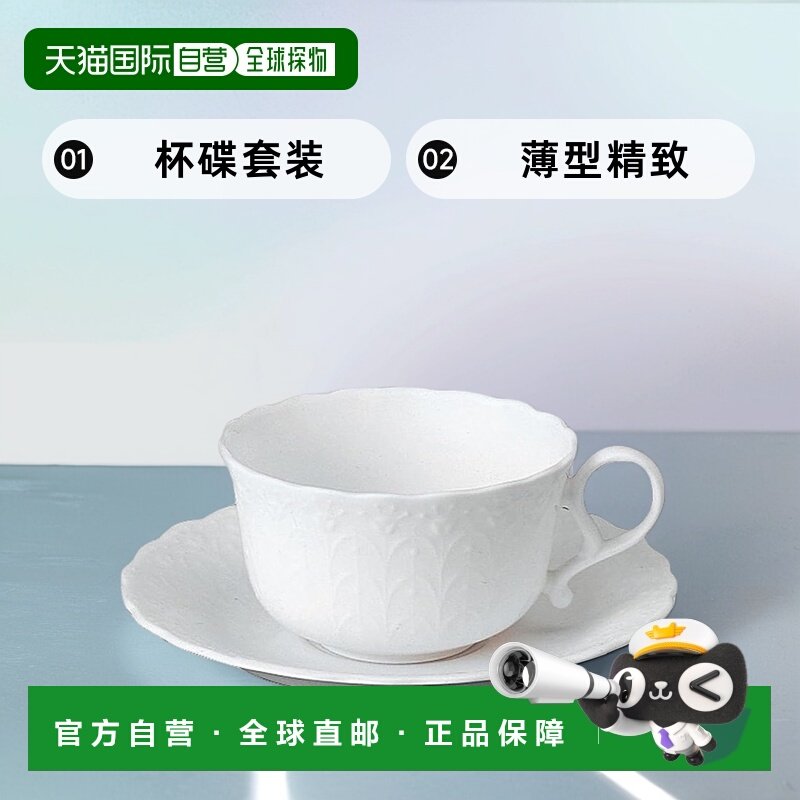 Narumi鸣海 SILKY WHITE丝绸纯白咖啡杯红茶杯杯碟套装190cc 1对