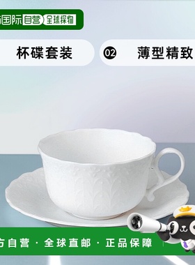 Narumi鸣海 SILKY WHITE丝绸纯白咖啡杯红茶杯杯碟套装190cc 1对