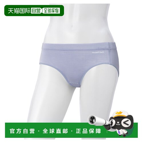 日本直邮Montbell Superior Silk 女款 真丝运动内裤