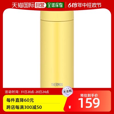 【日本直邮】Thermos膳魔师 真空断热便携水杯350ml黄色 JON-350