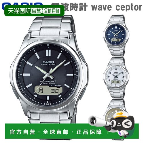 日本直邮卡西欧男士 Wave Ceptor 手表5 ATM 防水表带易于调节双