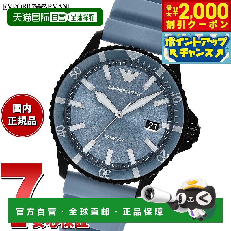 日本直邮Emporio Armani 男士 World Explorer 三指针日期腕表蓝