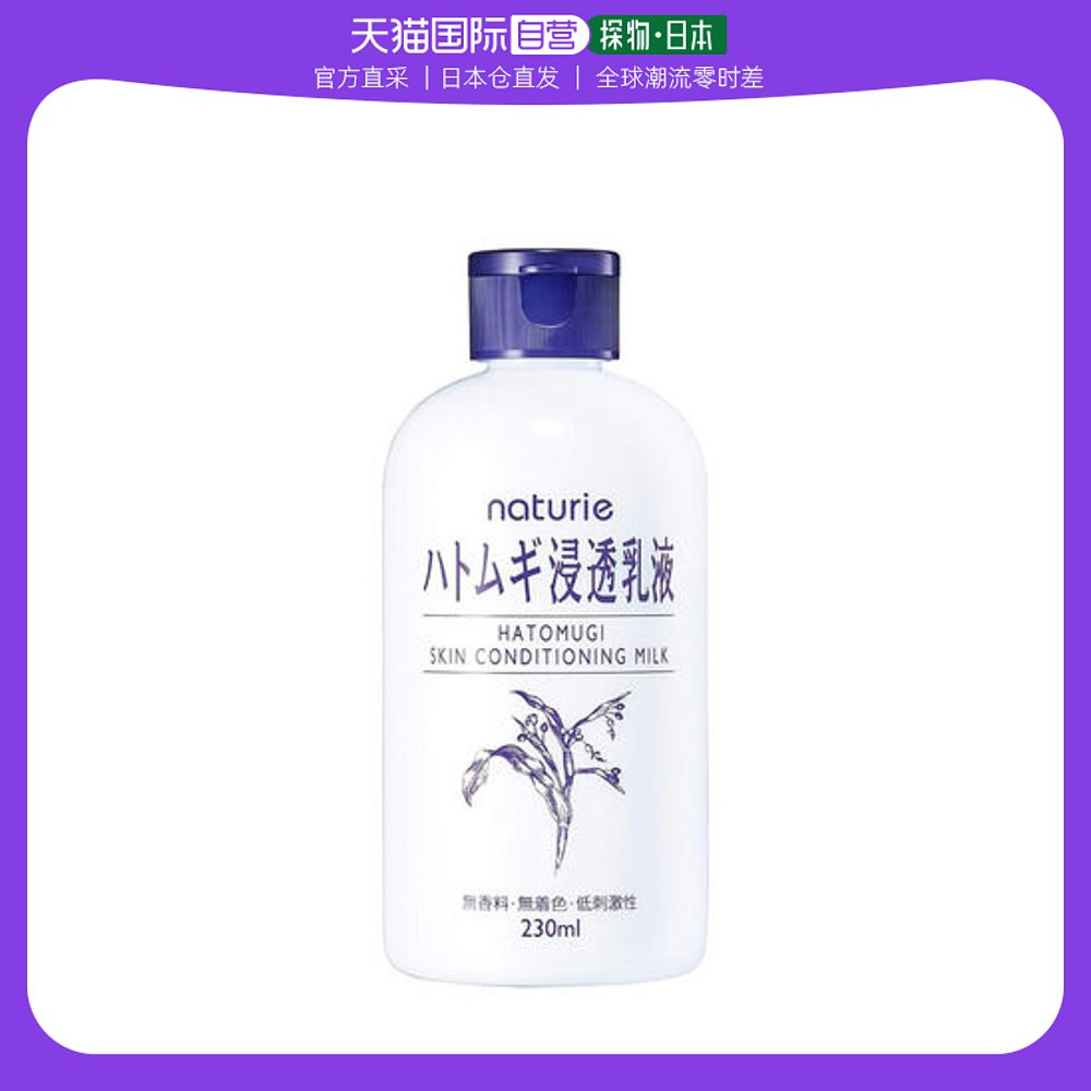 日本直邮Opera娥佩兰仁渗透乳液 保湿美白清爽护肤230ml