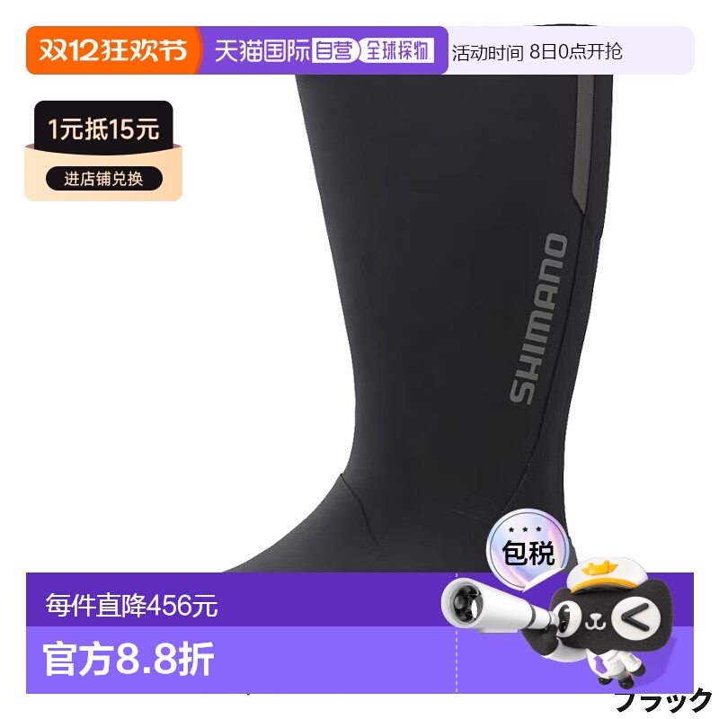 日本直邮Shimano 禧玛诺 鞋类 拉链靴 钉鞋 M 黑色 FB-040X