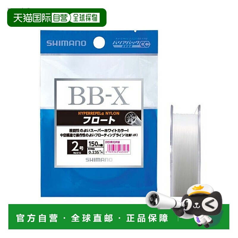日本直邮Shimano NL-I61Q BB-X Hyper Repel α 尼龙浮标200 米6