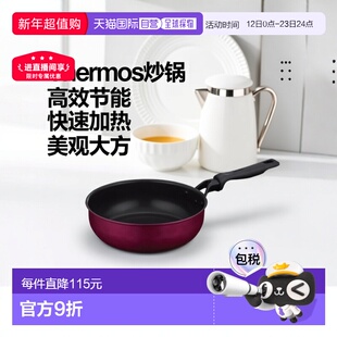 日本直邮【】Thermos膳魔师 炒锅 24cm 红色 IH 兼容 KFM-024D R