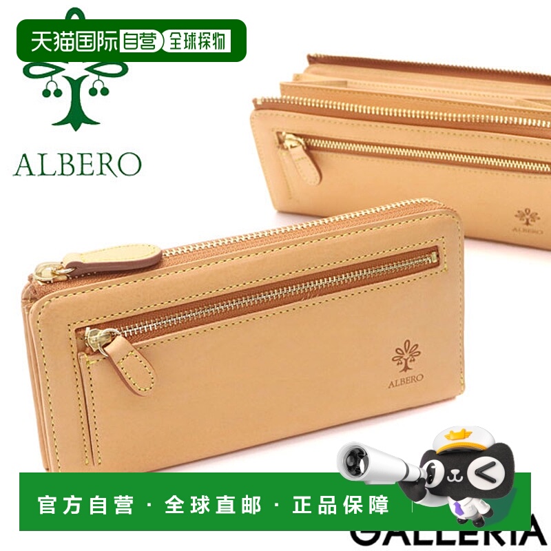 日本直邮Albero L 型拉链长款钱包真皮自然色日本制造5372