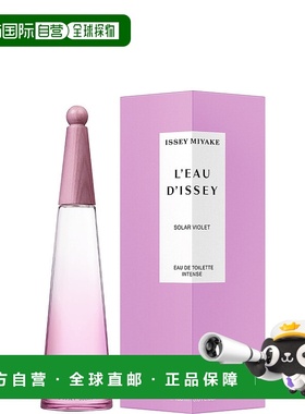 日本直邮Issey Miyake L'EAU D'ISSEY SOLAR VIOLET EAU DE TOILE