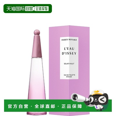 日本直邮Issey Miyake L'EAU D'ISSEY SOLAR VIOLET EAU DE TOILE
