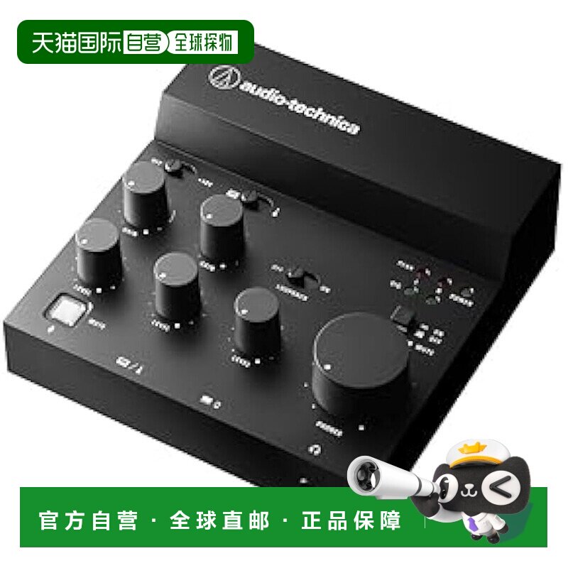 【日本直邮】铁三角 音频界面  USB 音频混音器 抗噪音AT-UMX3