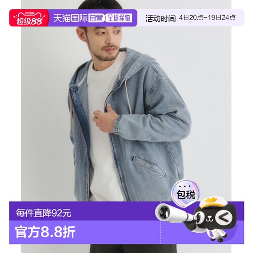 1h可退 日本直邮BACK NUMBER 男装宽松丹宁全拉链连帽外套 双口袋