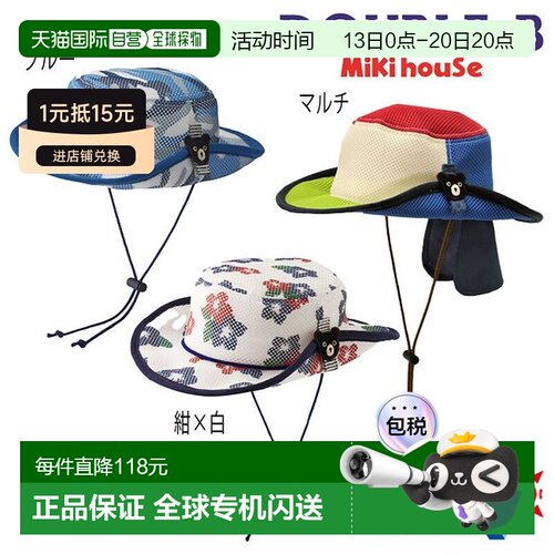 日本直邮Mikihouse DOUBLE_B 儿童双罗素材质遮阳牛仔帽 UV防晒 4