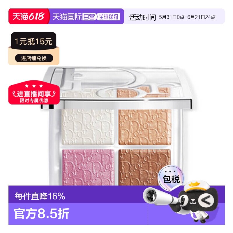 日本直邮Dior迪奥Backstage后台四色高光腮红盘细腻焕彩专柜正品