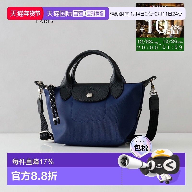 日本直邮Longchamp珑骧女士手提单肩包百搭轻便小码 XS 1500HSR,箱包皮具/热销女包/男包,通用款女包,淘宝优惠券,粉丝福利购,淘宝优惠卷