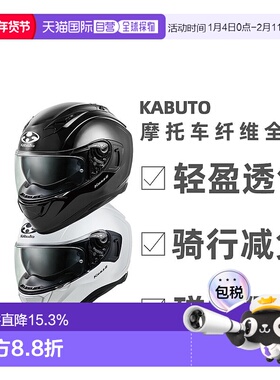 日本直邮OGK KABUTO摩托车头盔摩托车全盔机车KAMUI-3空气镜片