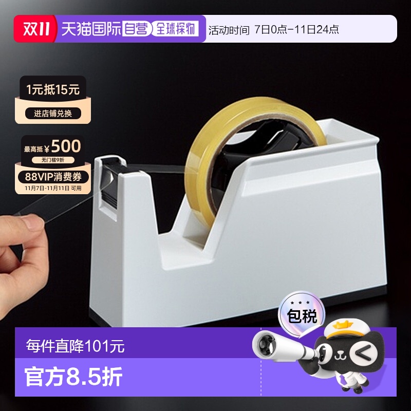 【日本直邮】KOKUYO国誉胶带切割器底座T-SM100桌面撕断器ABS材质