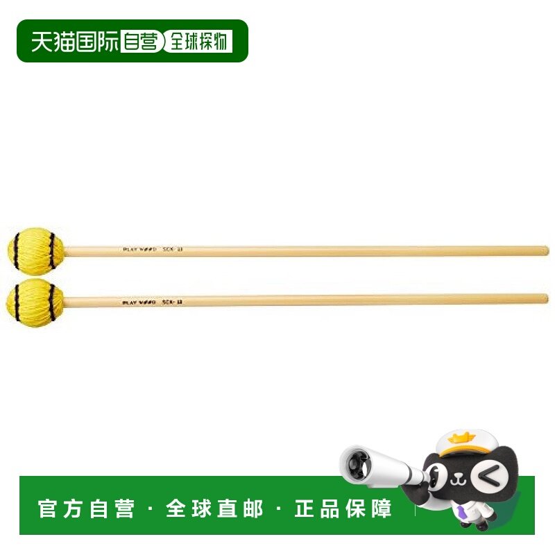 【日本直邮】PLAYWOOD 琴棒 SCK-13 马林巴/电颤琴 黄色