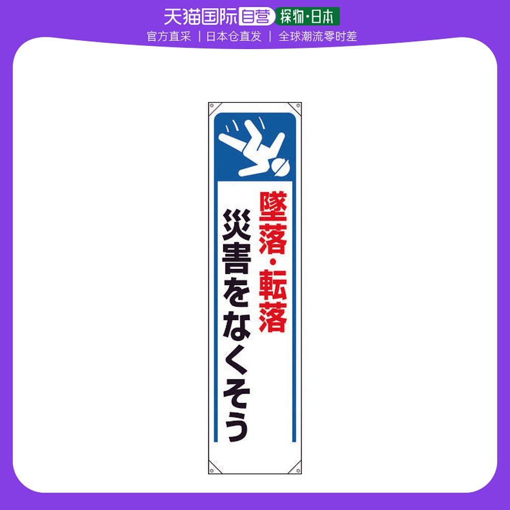 日本直邮unit悬挂旗帜条幅353-261(规格)