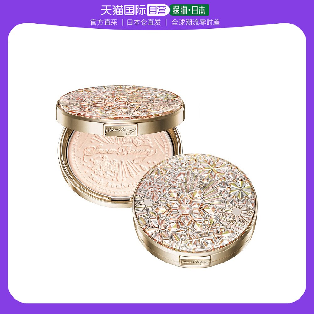 日本直邮日本直邮 SHISEIDO/资生堂 心机雪花亮白粉饼 25g 2023新
