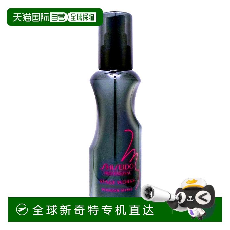 日本直邮资生堂 Stage Works 定型喷雾 150ml (6017286)新款