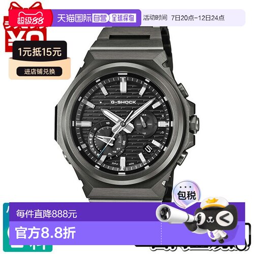 日本直邮卡西欧 G-SHOCK 城市光影融合男士手表 GST-B1000BD-1AJF