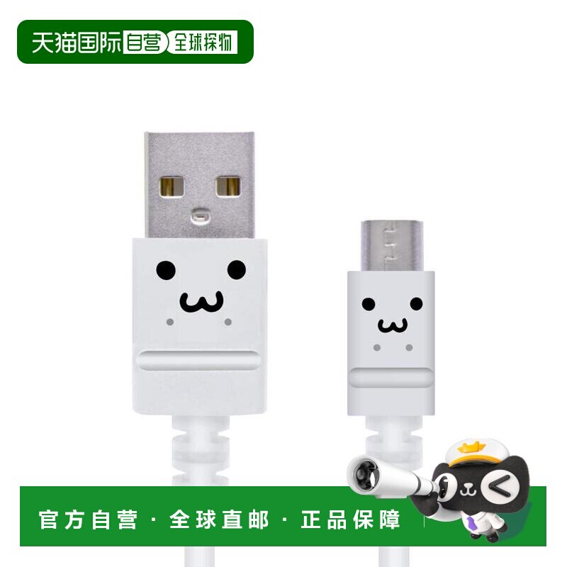 【日本直邮】elecom宜丽客数据线microUSB数据线1.0m白色经久耐用