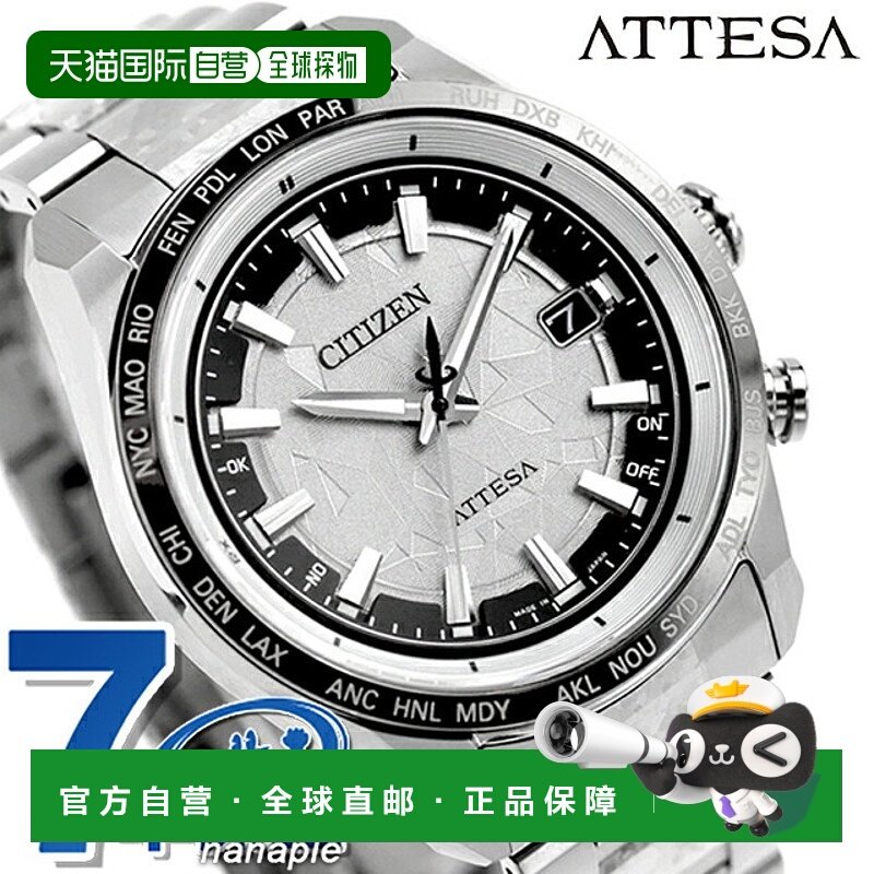 日本直邮Citizen Attesa Act Line Eco-Drive 电波控制手表男士钛
