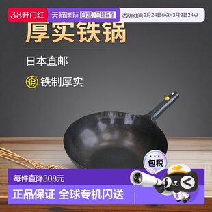【日本直邮】打出平底锅山田工业单手锅炒锅铁制33cm厚1.6mm