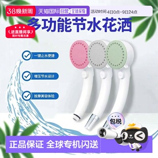日本直邮 三荣花洒一键止水增压按摩美容多功能节水雾化 绿色正品