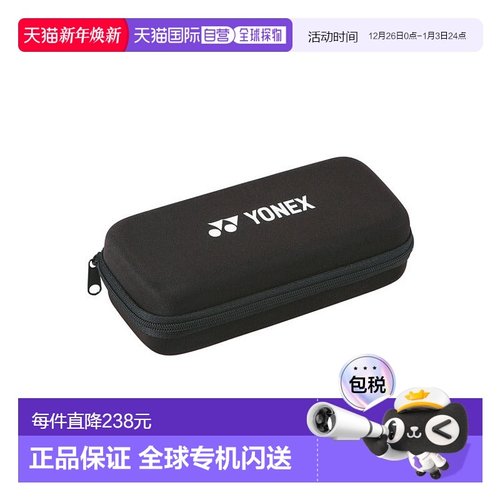 日本直邮YONEX-运动玻璃盒2.AC390新款