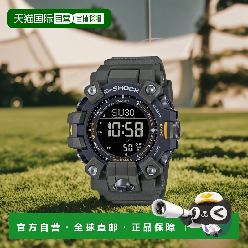 日本直邮CASIO卡西欧MUDMAN泥人硬核专业运动手表GW9500系列