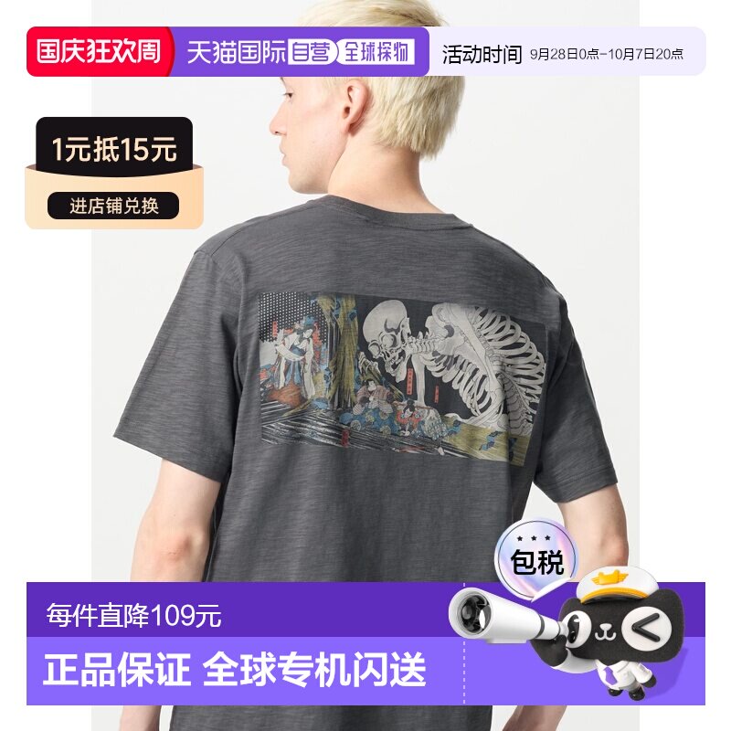 日潮跑腿UNIQLO优衣库浮世绘联名纯棉短袖T恤春夏日常通勤488889图片