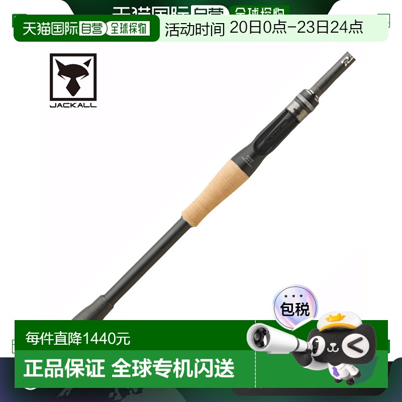 日本直邮Jackall 鲈鱼竿2节杆 Revolt Two Piece Model2 RVII-C71
