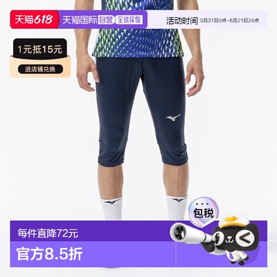 日本直邮美津浓纯色针织中长裤男士P2MDD08214