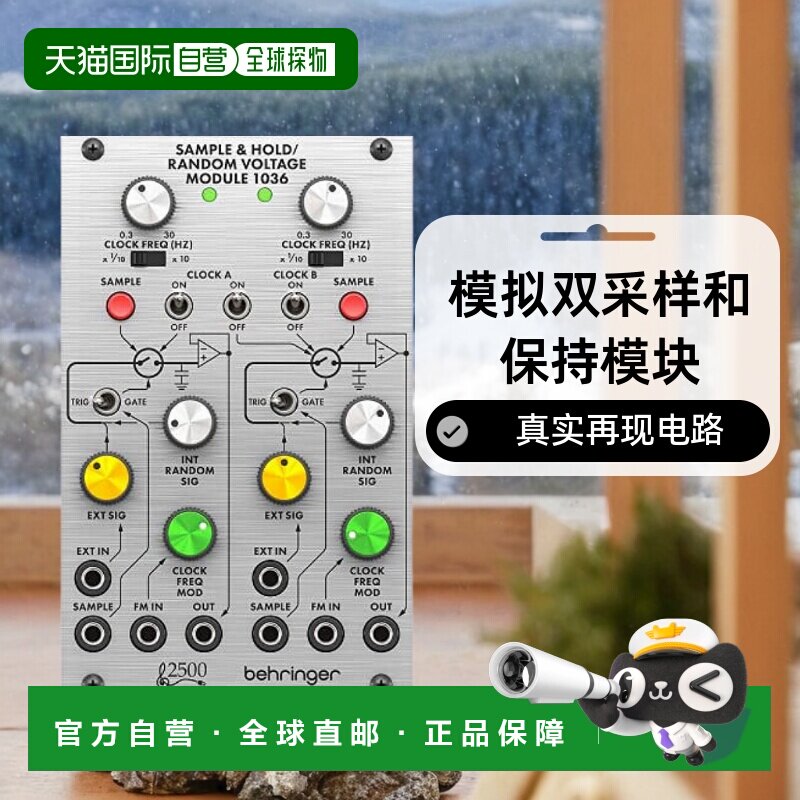 【日本直邮】Behringer百灵达 模拟合成器 Eurorack模块 2500系10