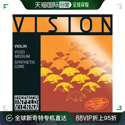 自营｜THOMASTIK提琴弦奥地利托马斯VISION小提琴琴弦VI02