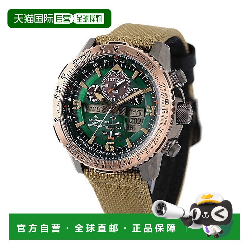 日本直邮Citizen西铁城男士手表PromasterSKY系列JY8074-11X