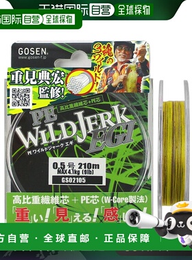 日本直邮Gosen PE Wild Jerk Egi 210m 0.5 号黄色迷彩